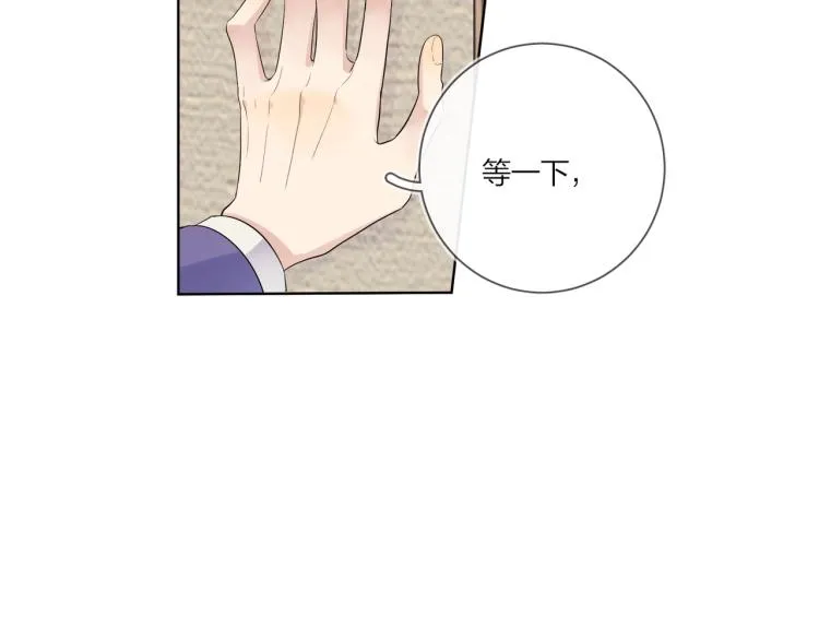 第89话 老男人吃醋 第65页