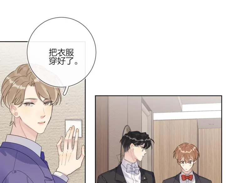 第89话 老男人吃醋 第66页