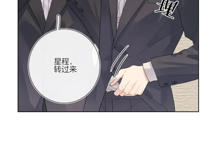 第89话 老男人吃醋 第69页