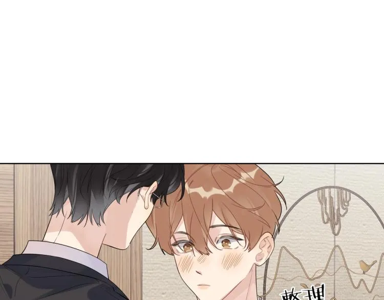 第89话 老男人吃醋 第70页