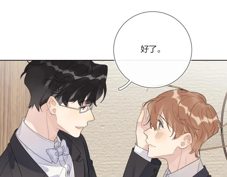第89话 老男人吃醋 第72页