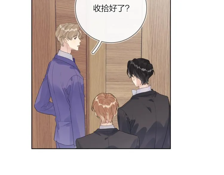第89话 老男人吃醋 第74页