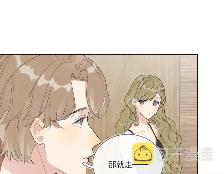 第89话 老男人吃醋 第75页