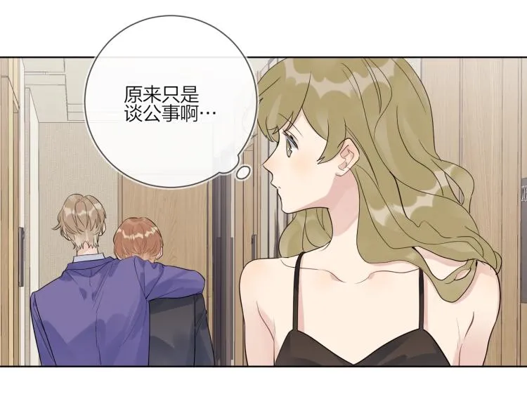 第89话 老男人吃醋 第84页