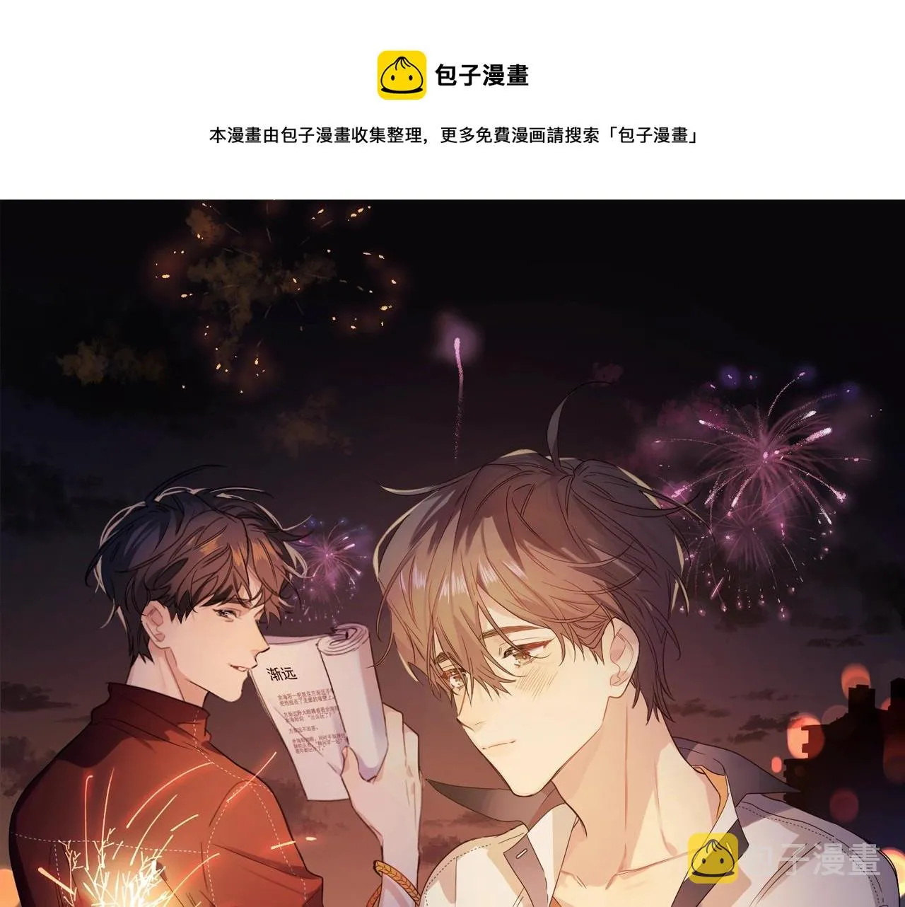 第88话 你是我的神 第1页