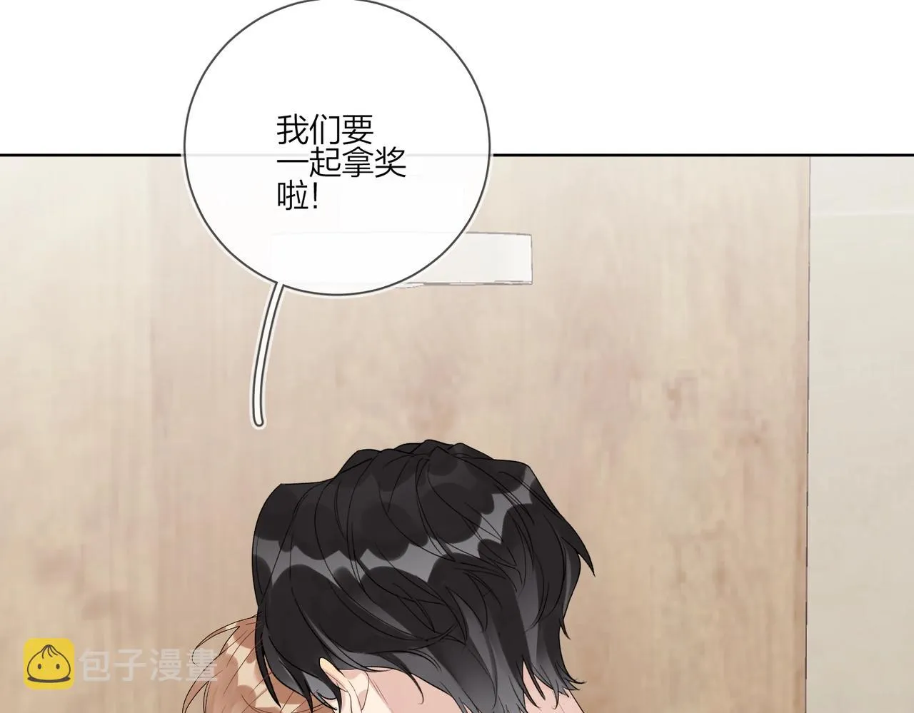 第88话 你是我的神 第6页