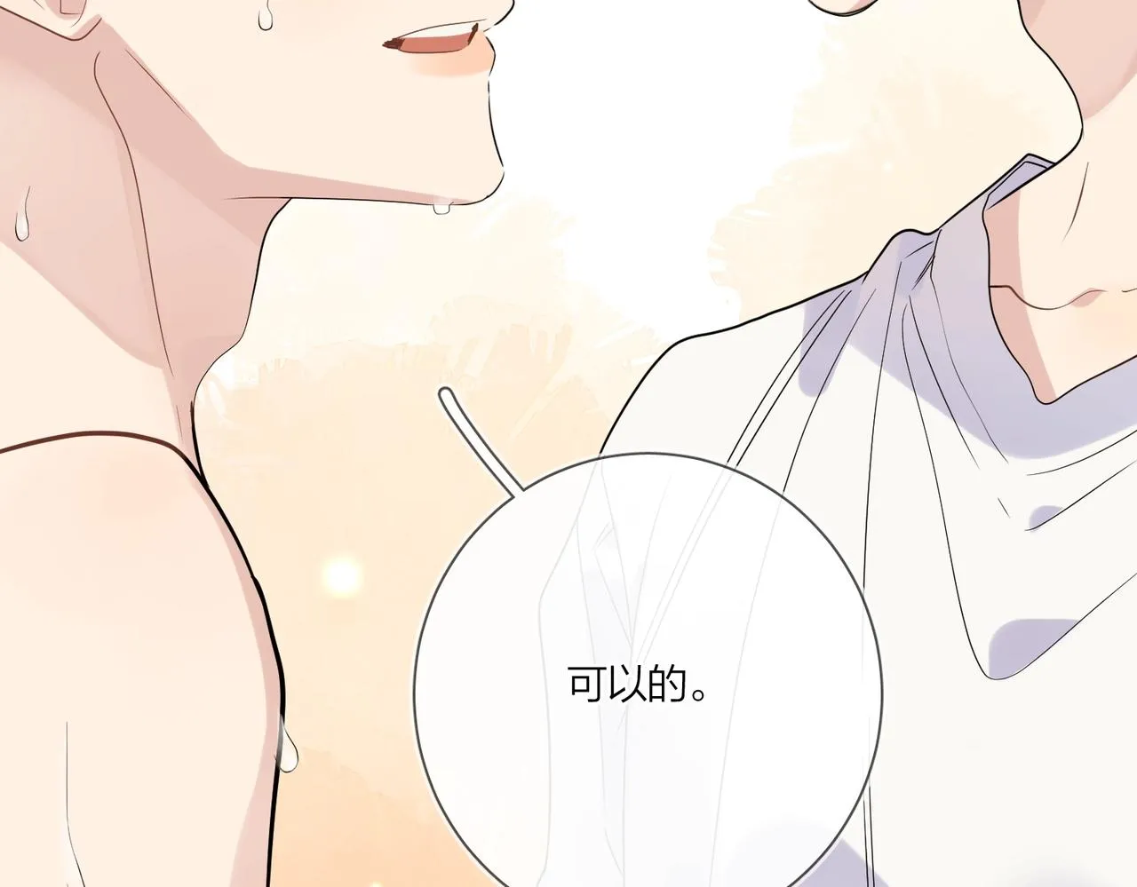 第88话 你是我的神 第15页