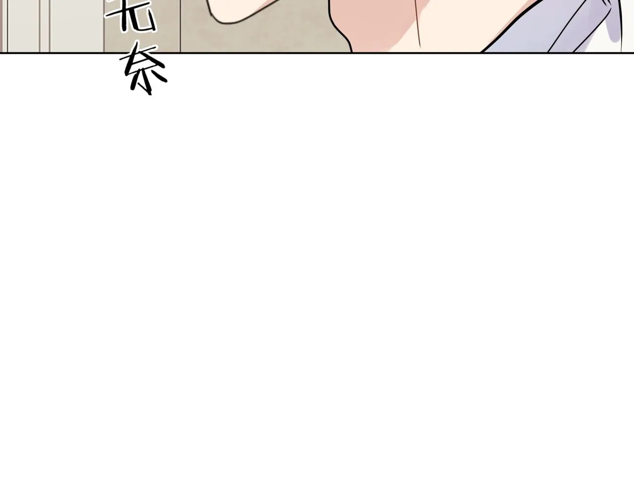 第88话 你是我的神 第18页