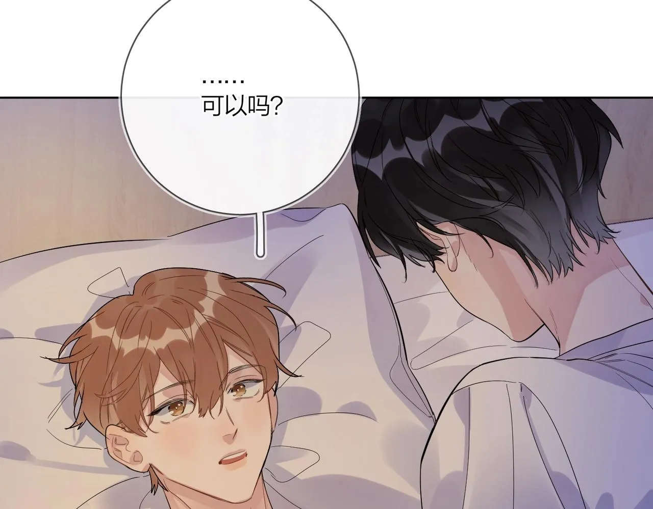第88话 你是我的神 第29页