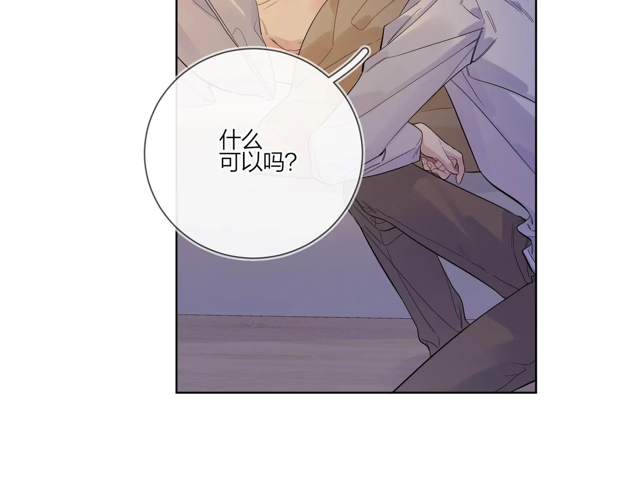 第88话 你是我的神 第32页