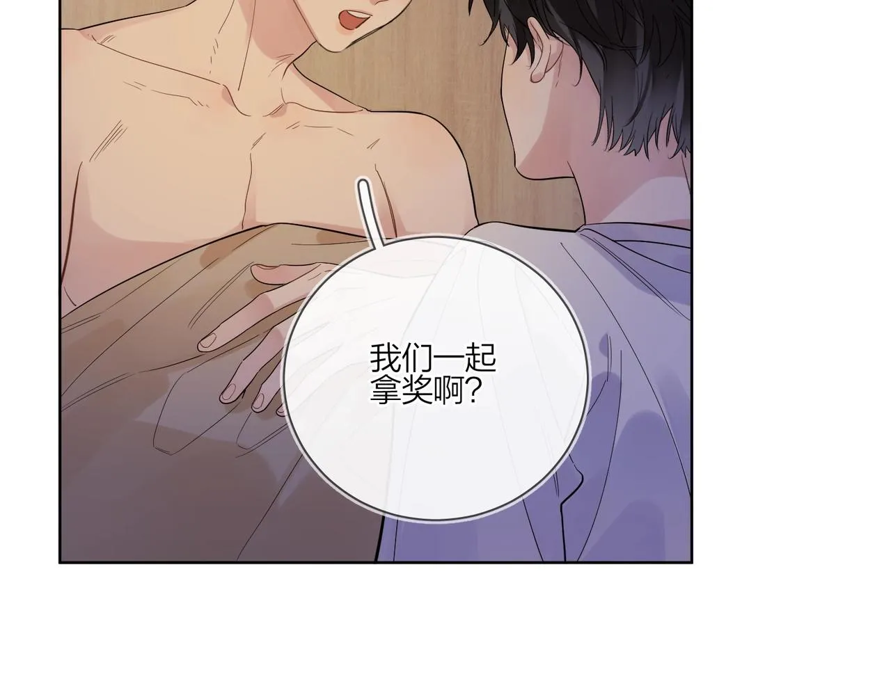 第88话 你是我的神 第34页