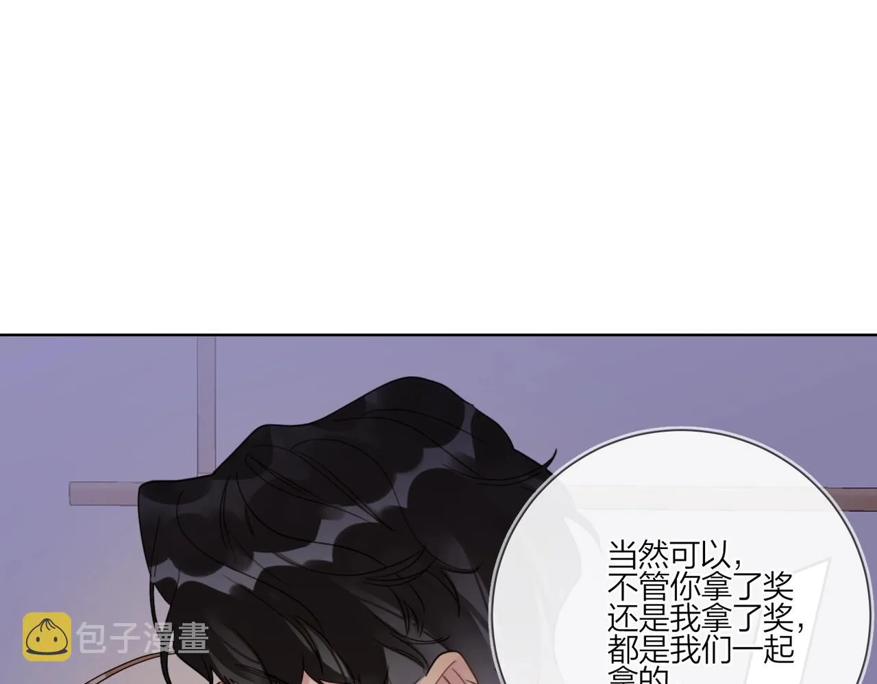第88话 你是我的神 第35页