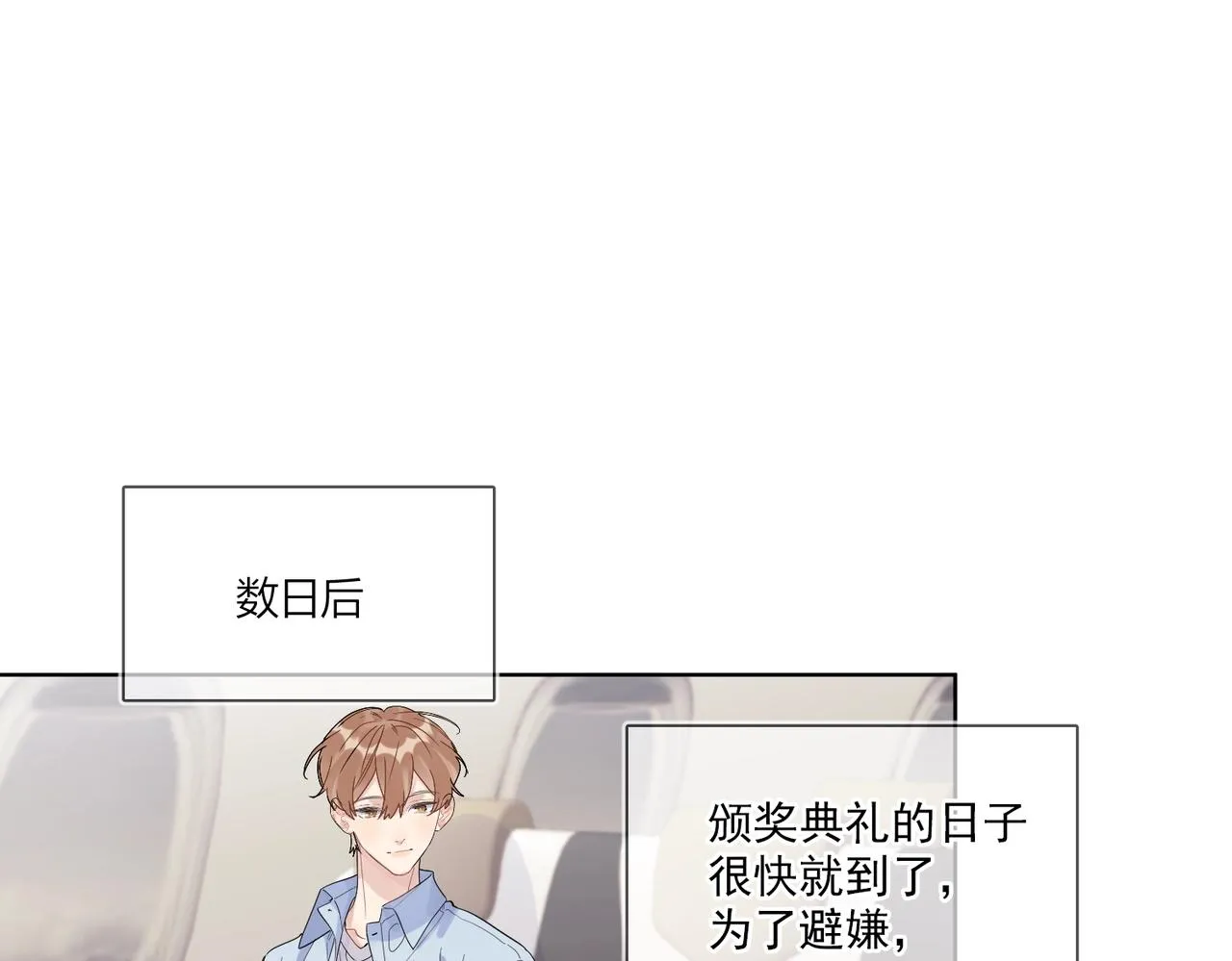 第88话 你是我的神 第40页