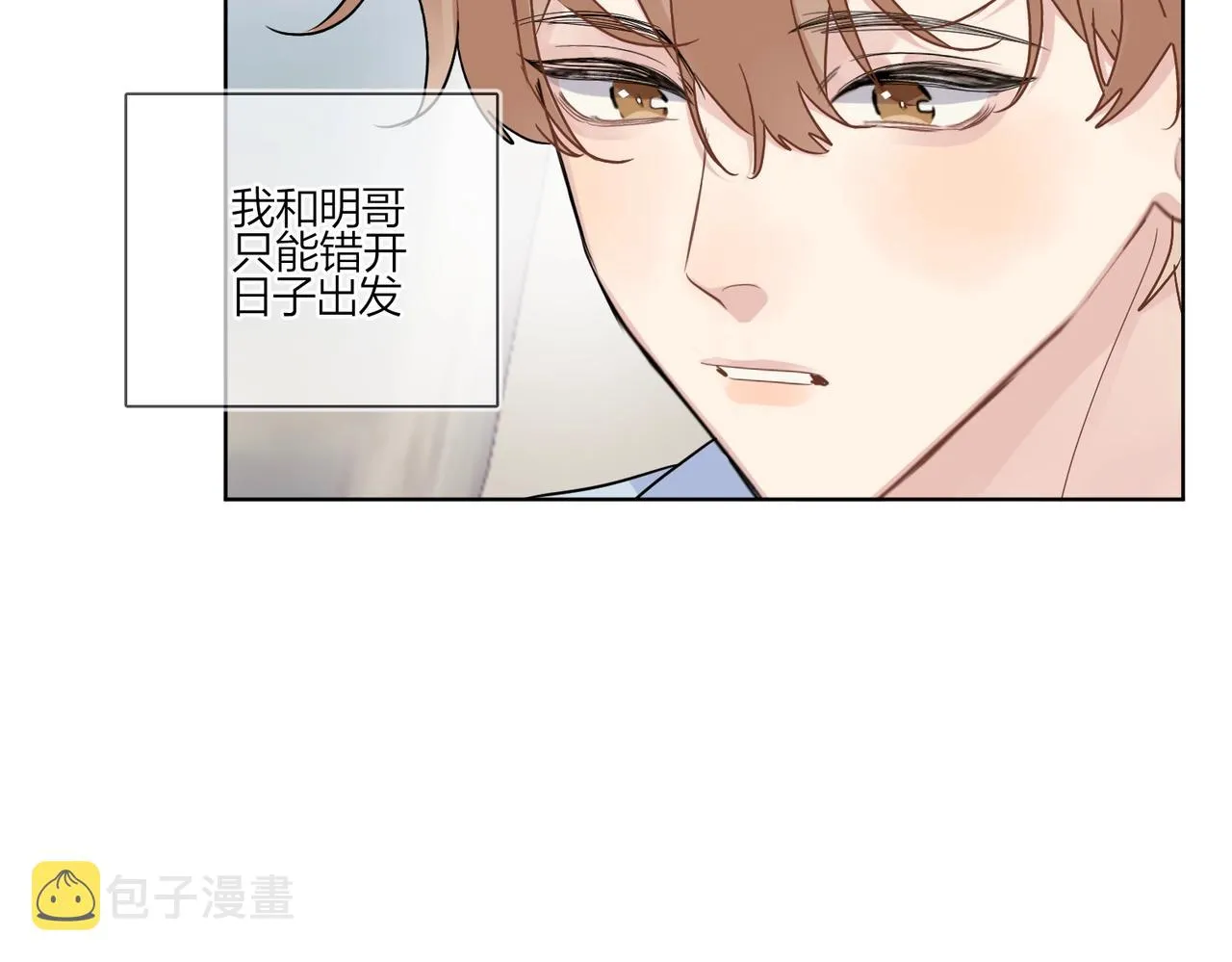 第88话 你是我的神 第42页