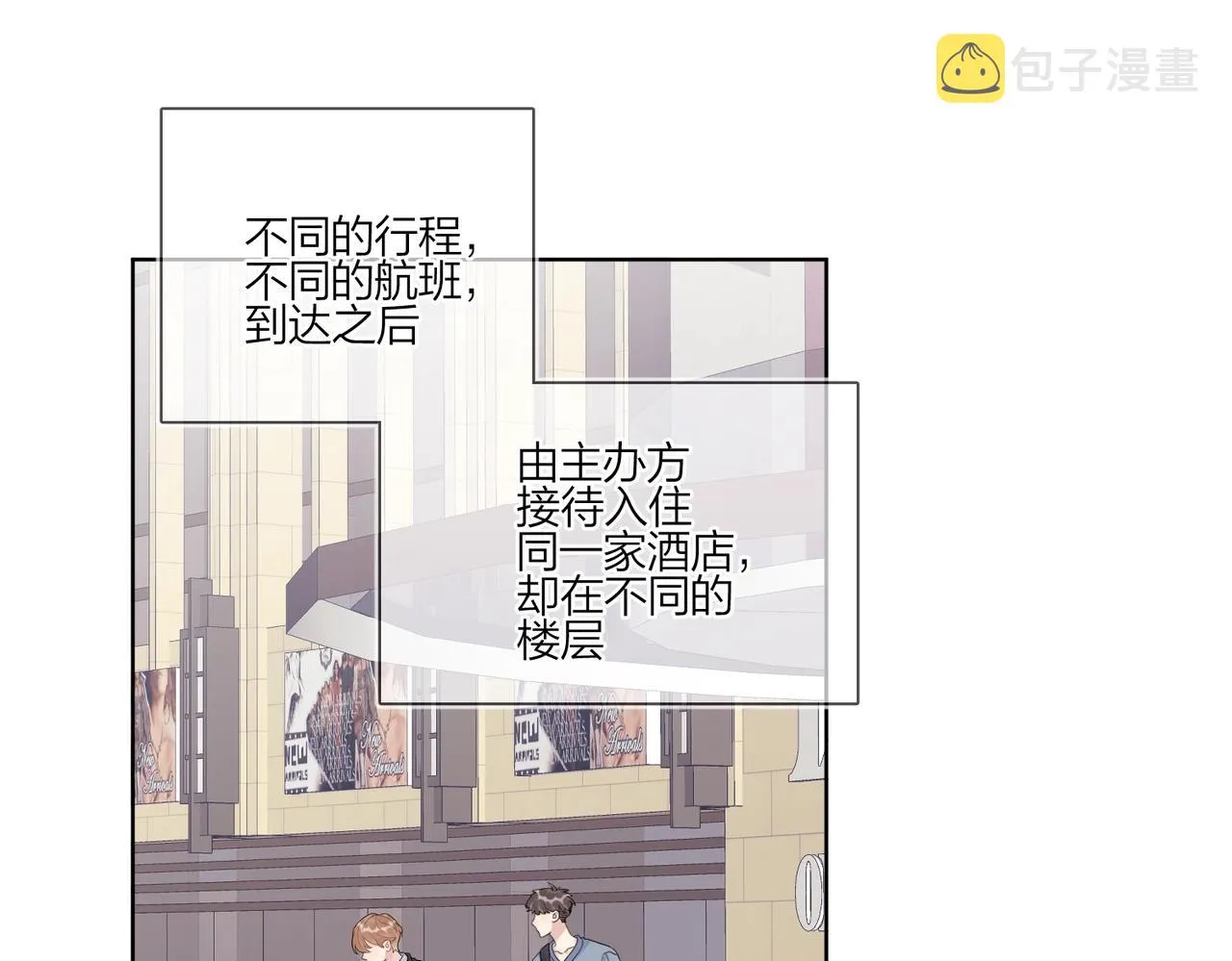 第88话 你是我的神 第43页