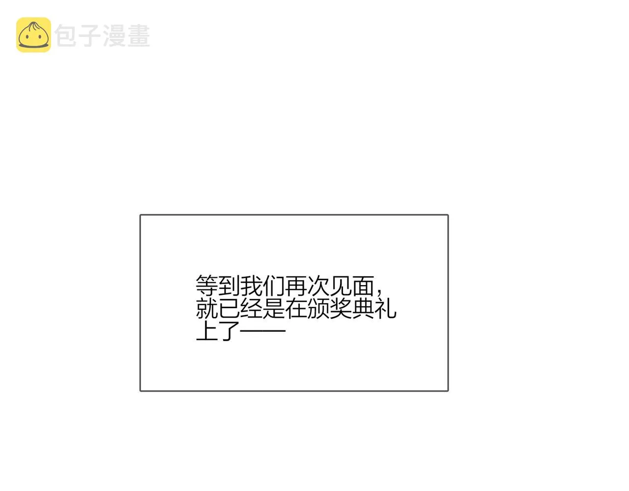 第88话 你是我的神 第45页