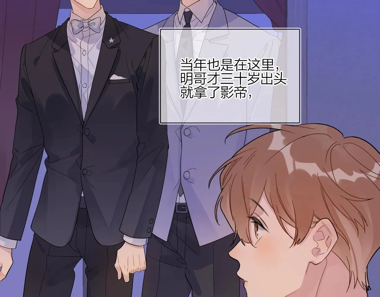 第88话 你是我的神 第50页