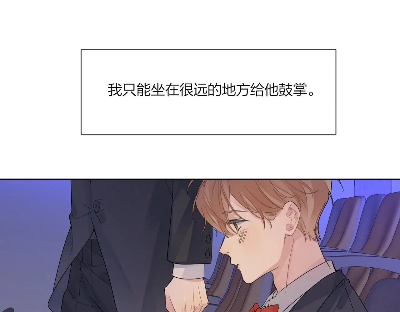第88话 你是我的神 第56页