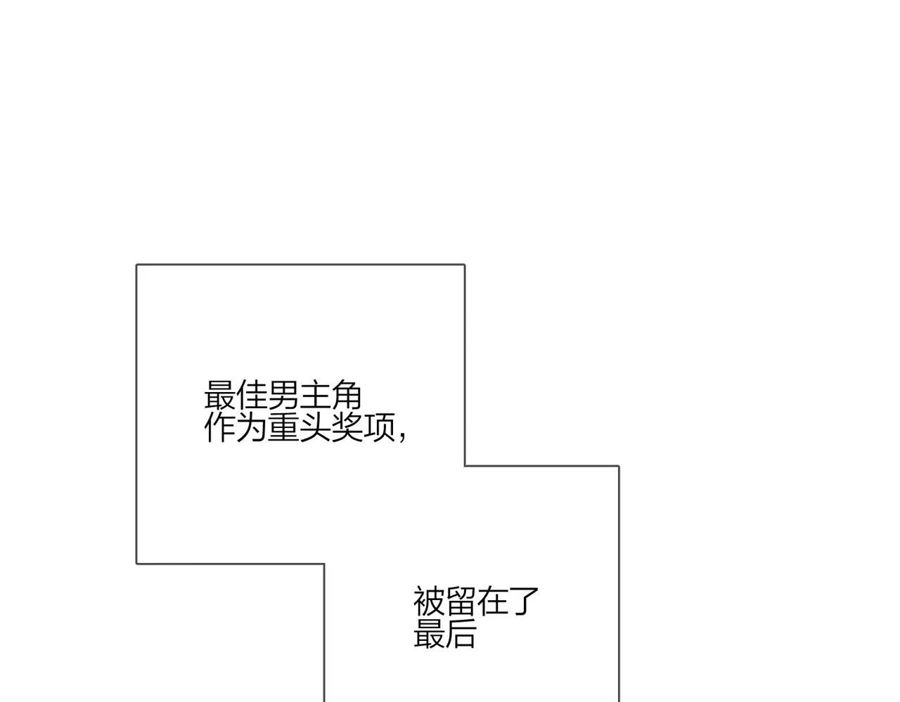 第88话 你是我的神 第66页