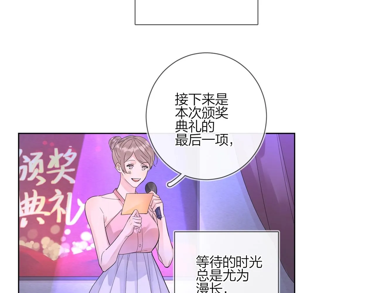 第88话 你是我的神 第67页