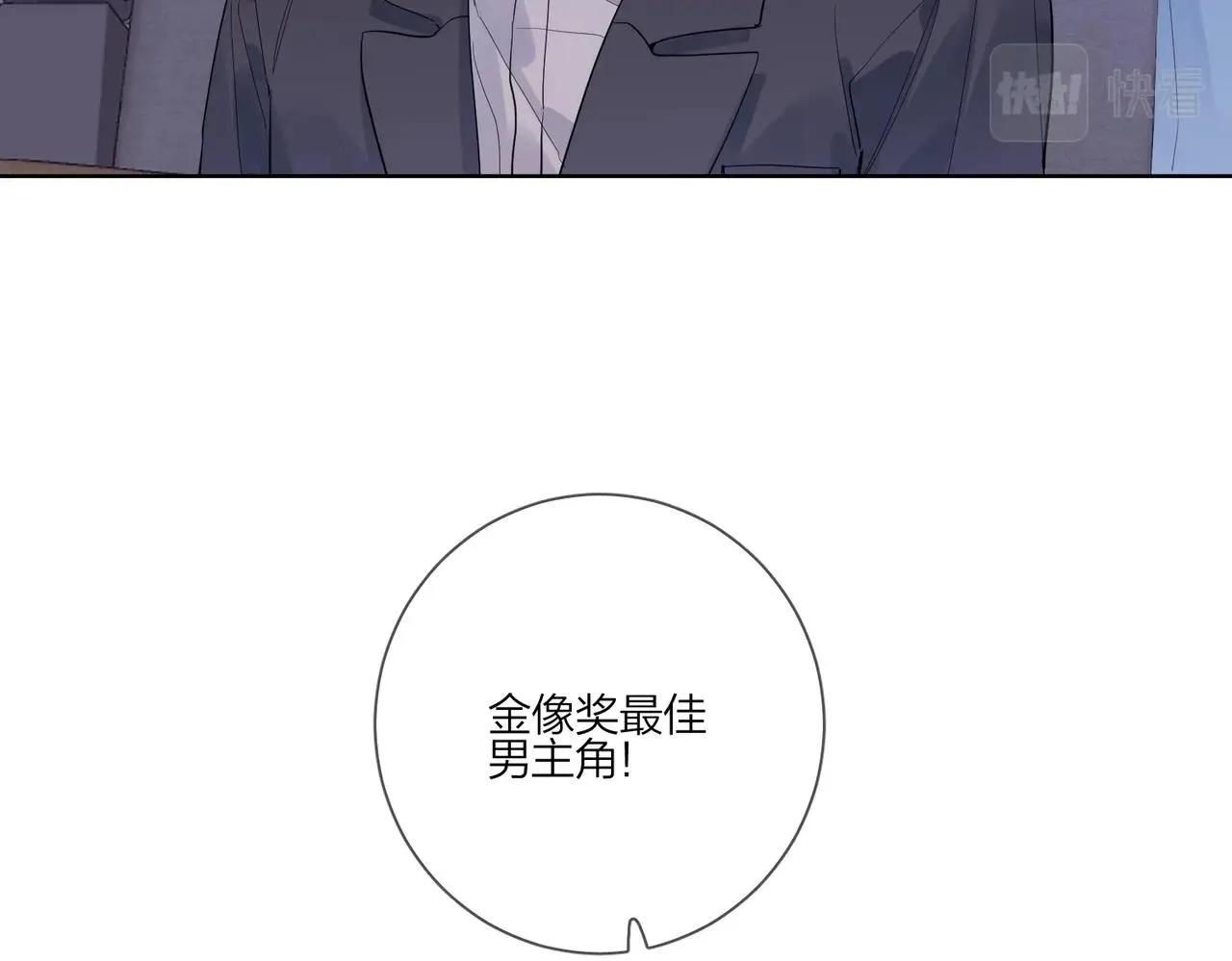 第88话 你是我的神 第69页