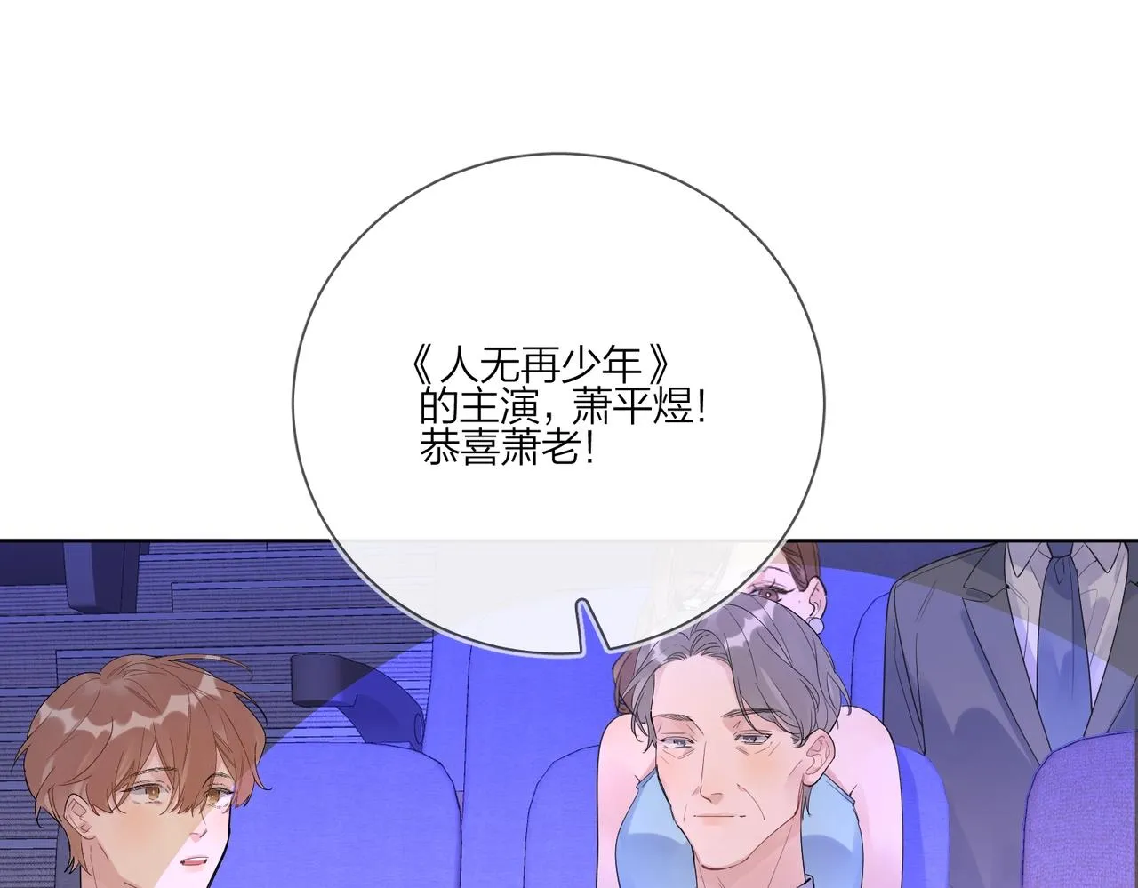 第88话 你是我的神 第72页
