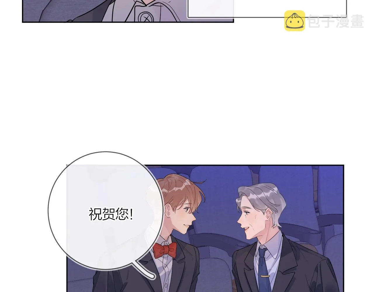 第88话 你是我的神 第75页