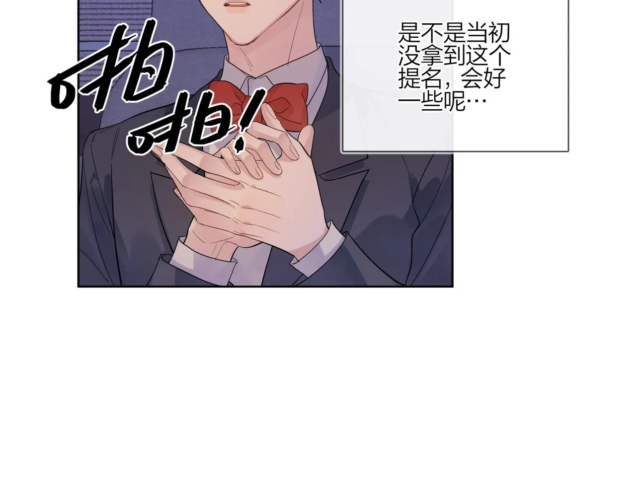 第88话 你是我的神 第78页