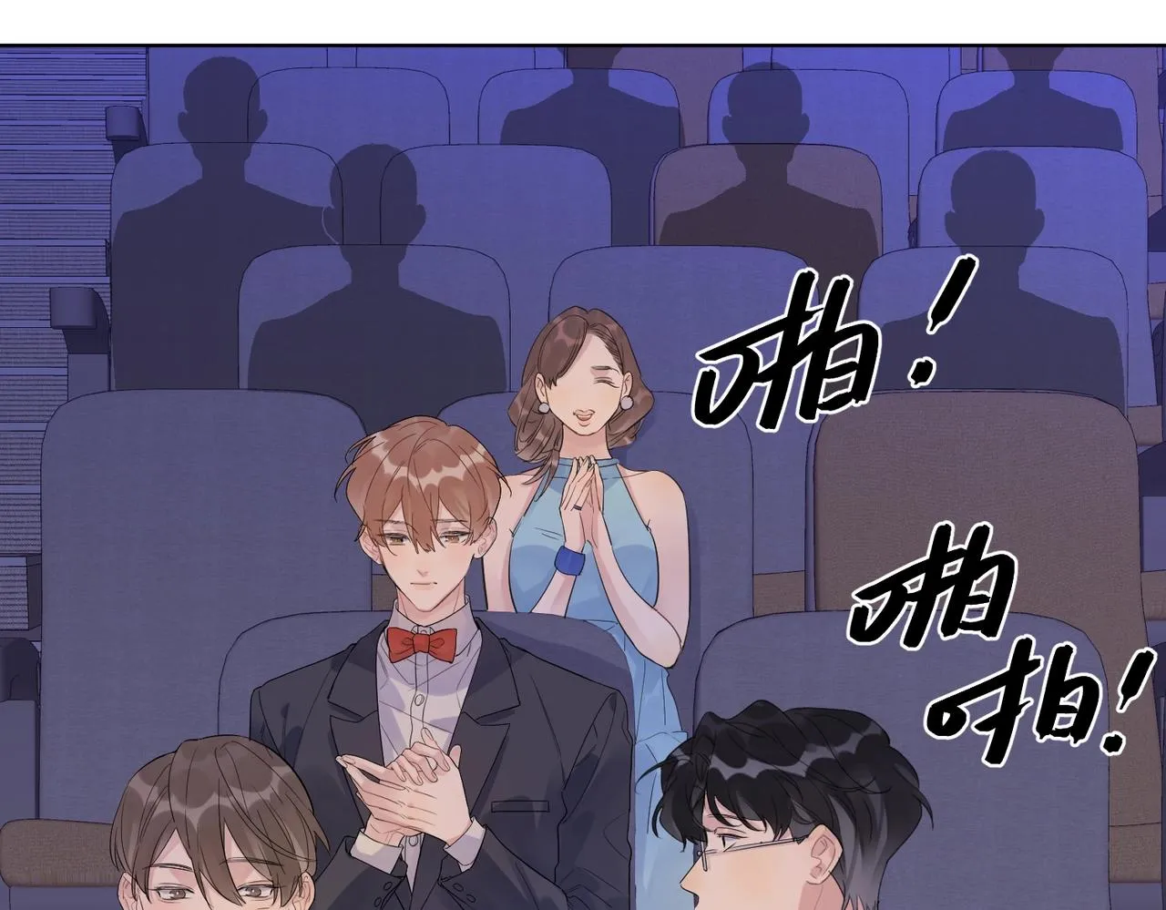 第88话 你是我的神 第79页
