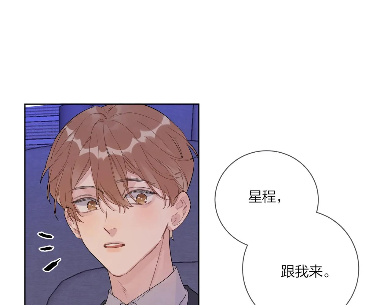第88话 你是我的神 第81页