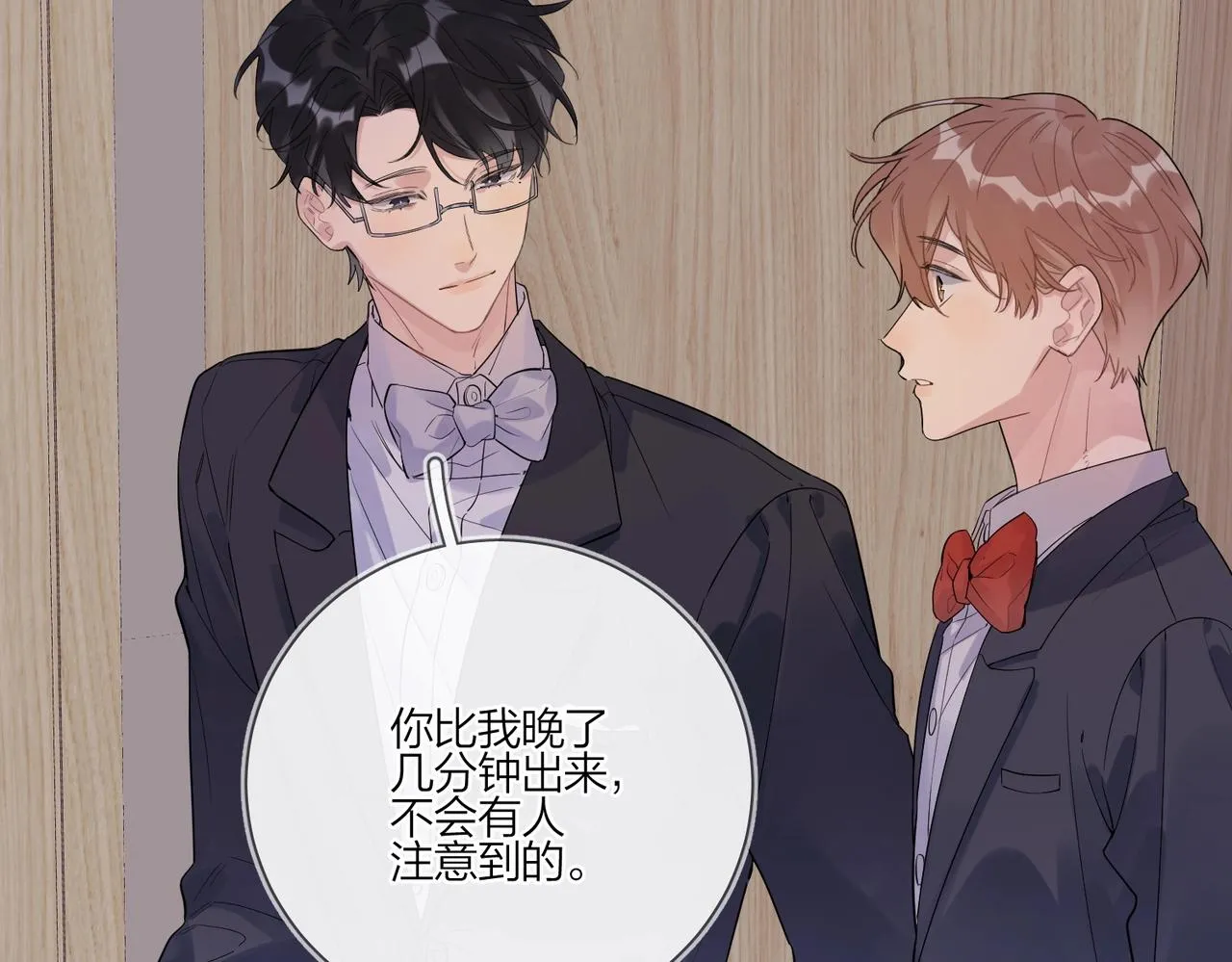 第88话 你是我的神 第85页