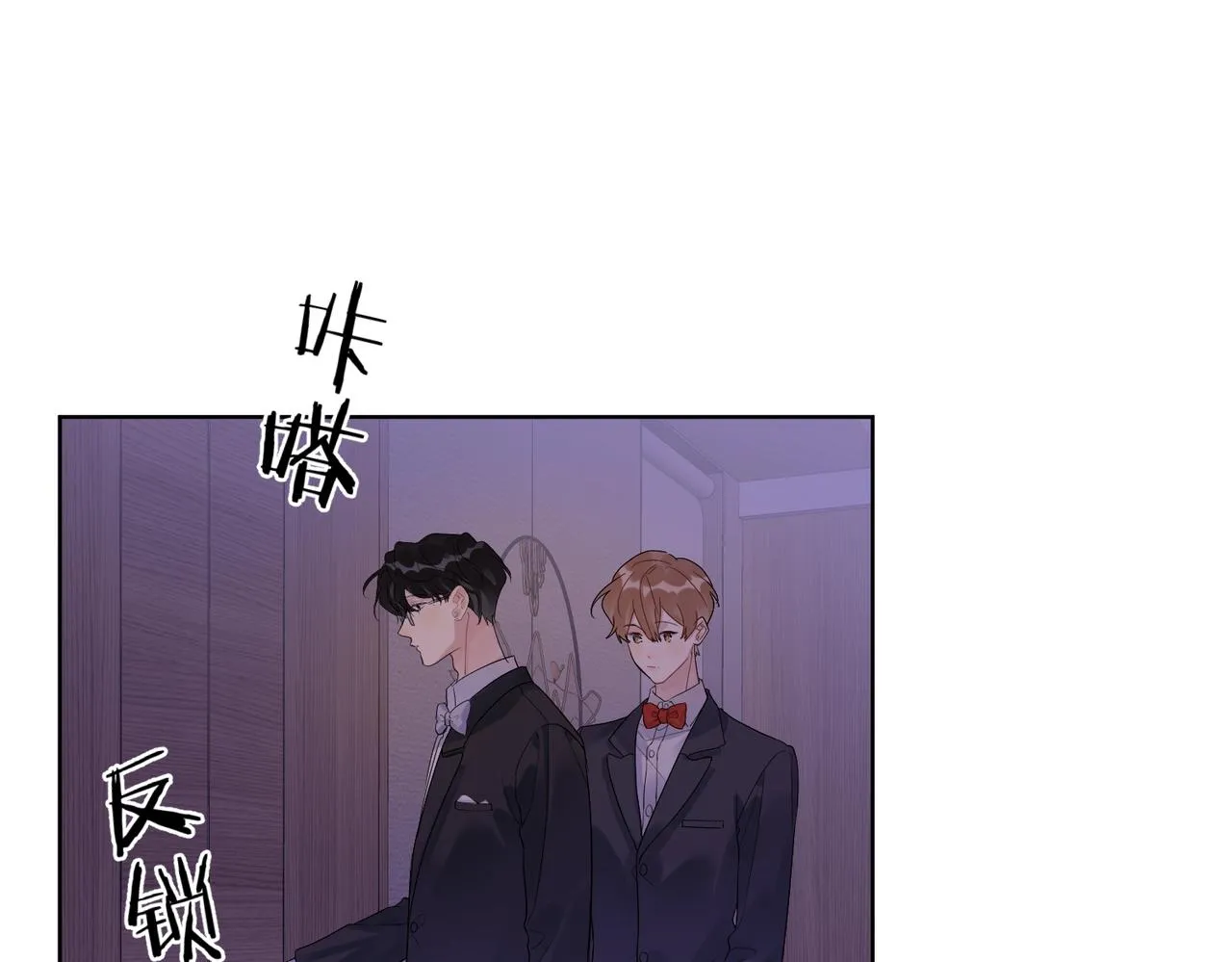 第88话 你是我的神 第87页