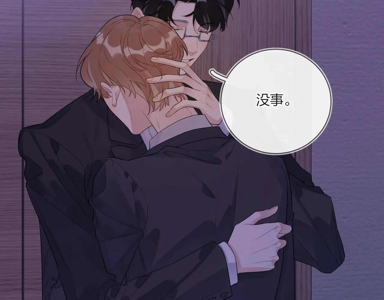 第88话 你是我的神 第91页