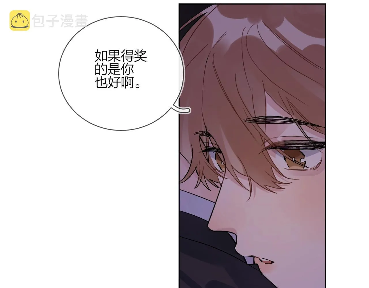 第88话 你是我的神 第93页