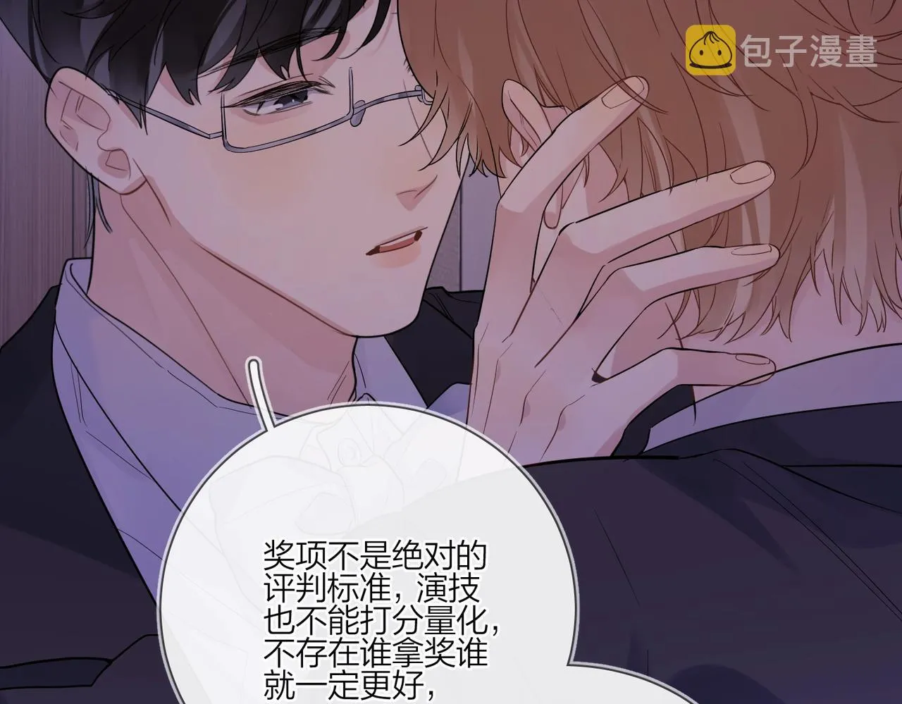 第88话 你是我的神 第95页