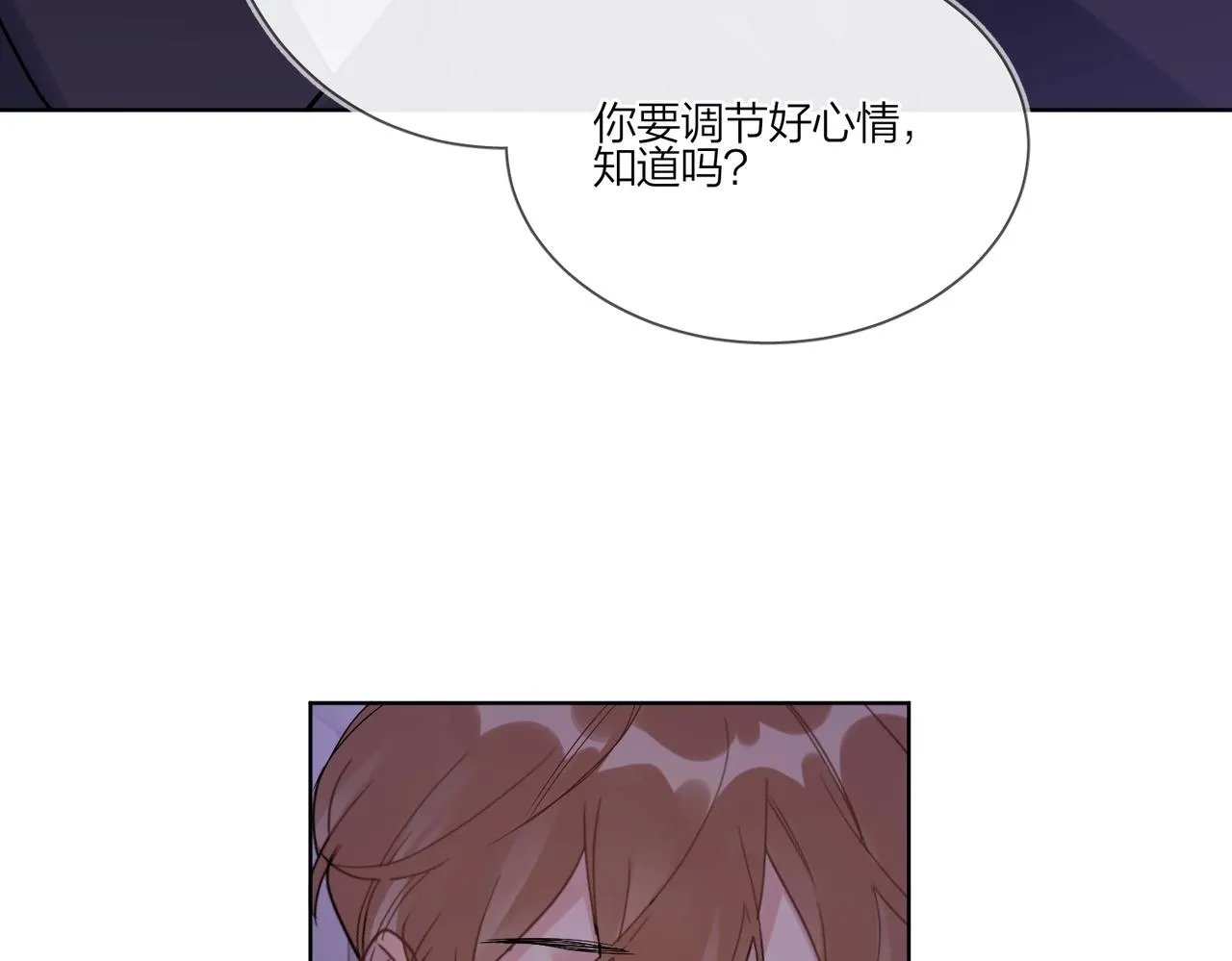 第88话 你是我的神 第96页