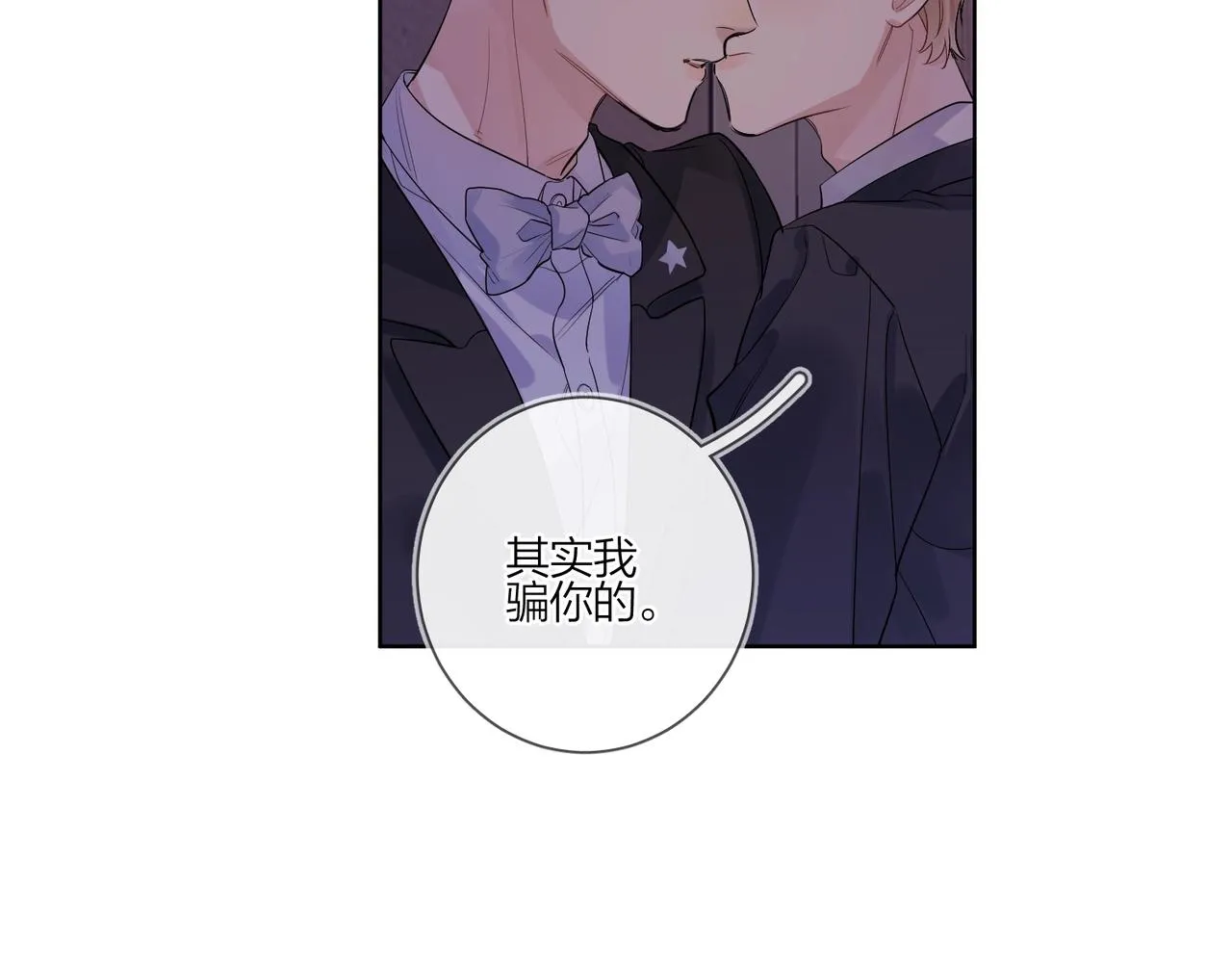 第88话 你是我的神 第102页
