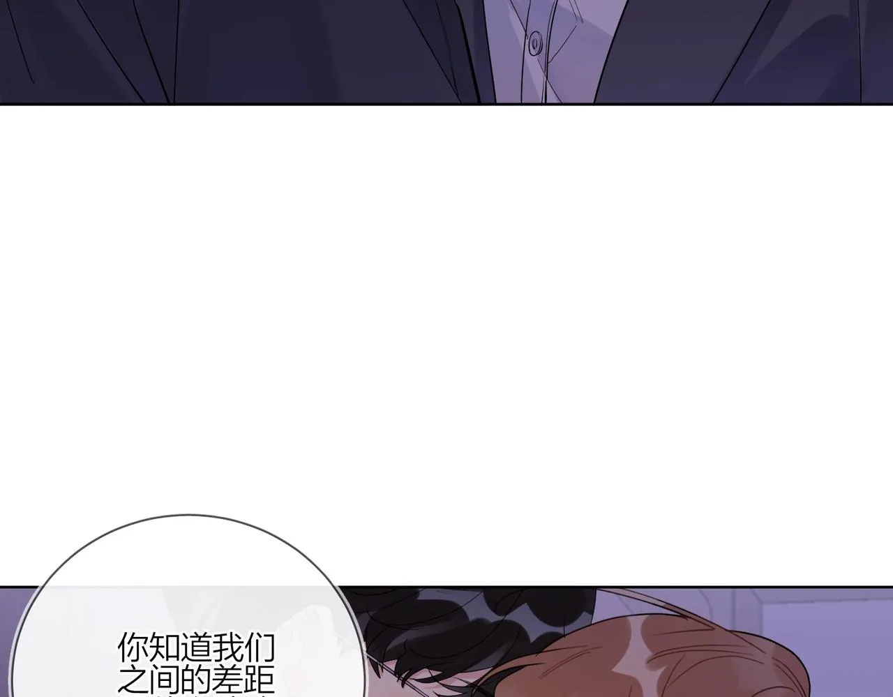 第88话 你是我的神 第105页