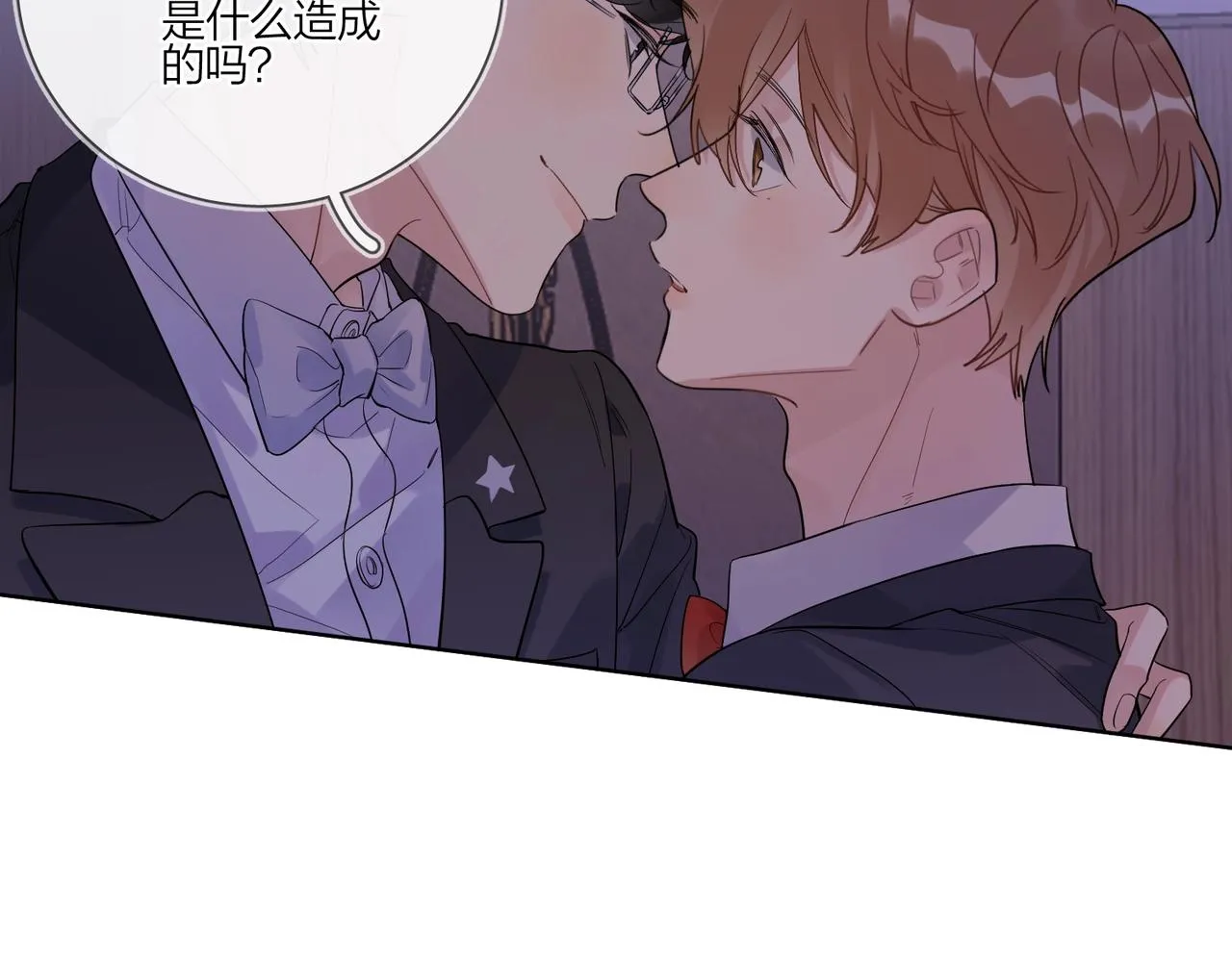 第88话 你是我的神 第106页