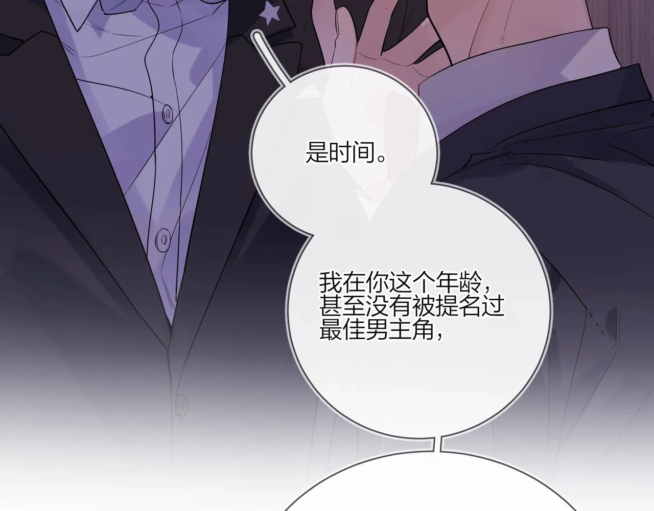 第88话 你是我的神 第109页