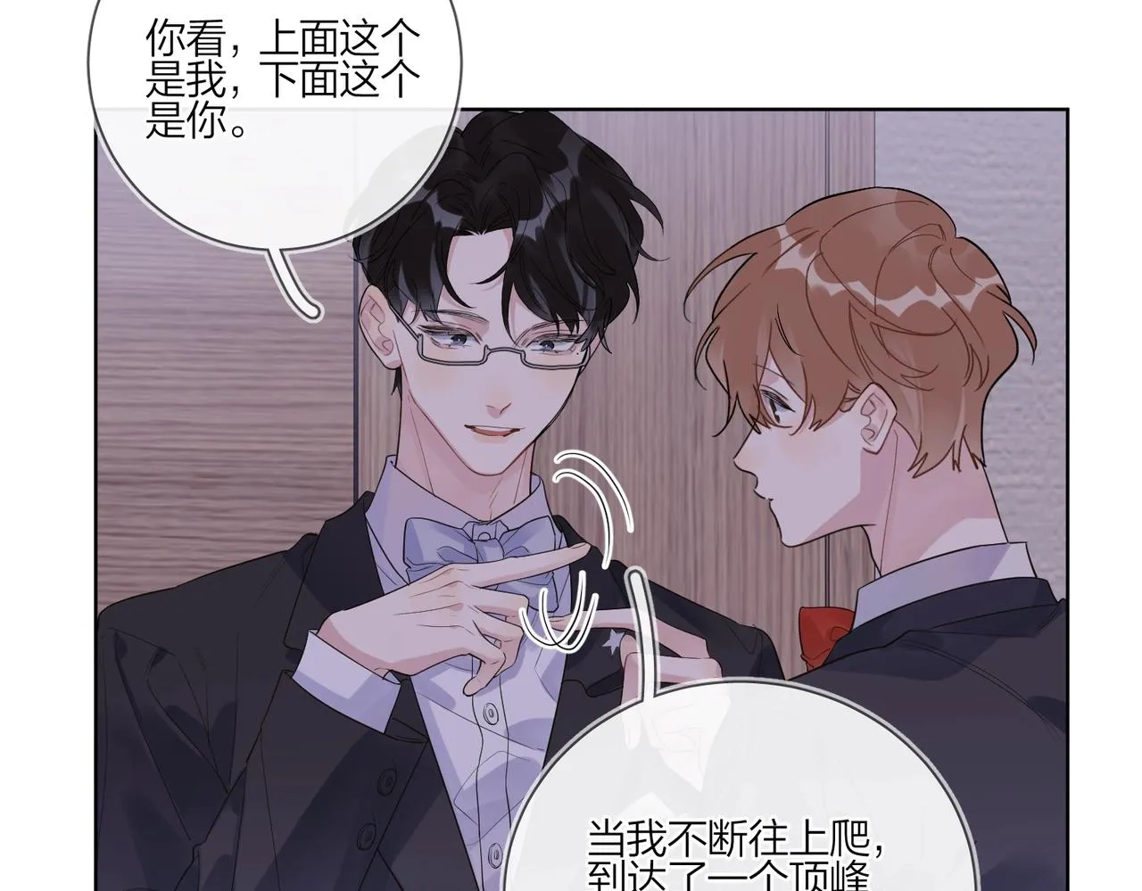 第88话 你是我的神 第111页