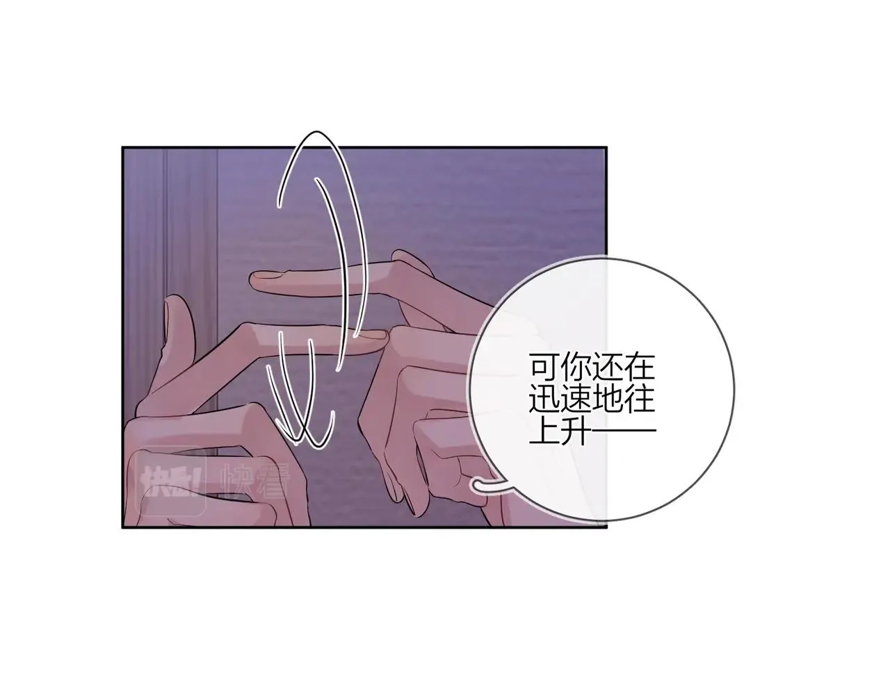 第88话 你是我的神 第113页