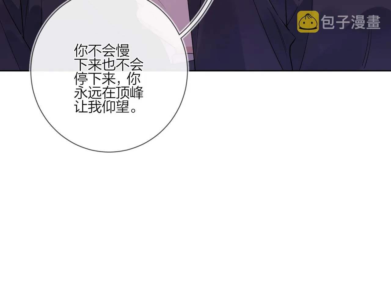 第88话 你是我的神 第117页