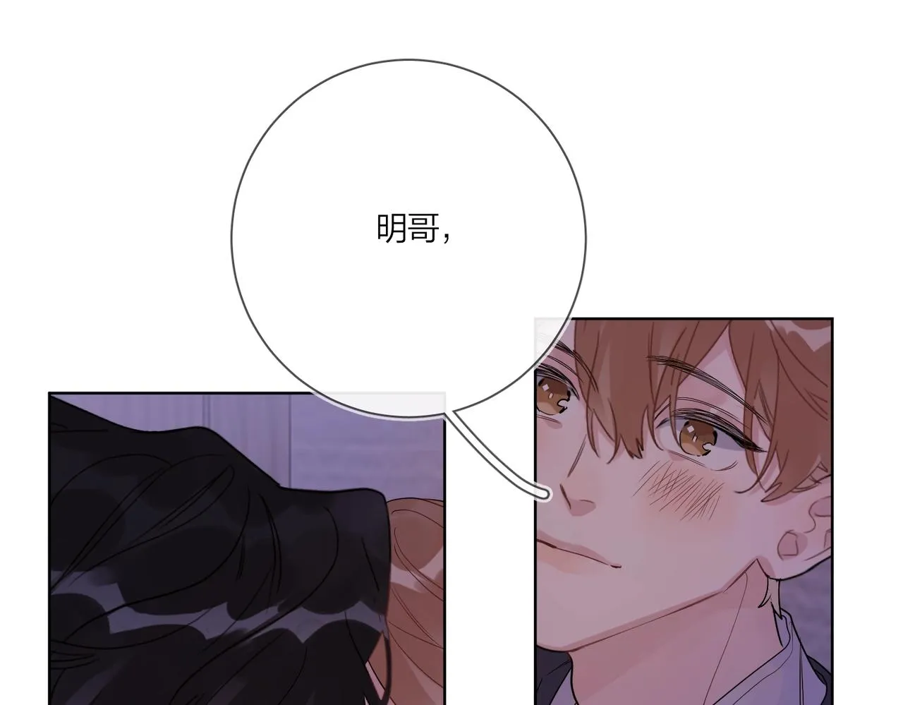 第88话 你是我的神 第118页
