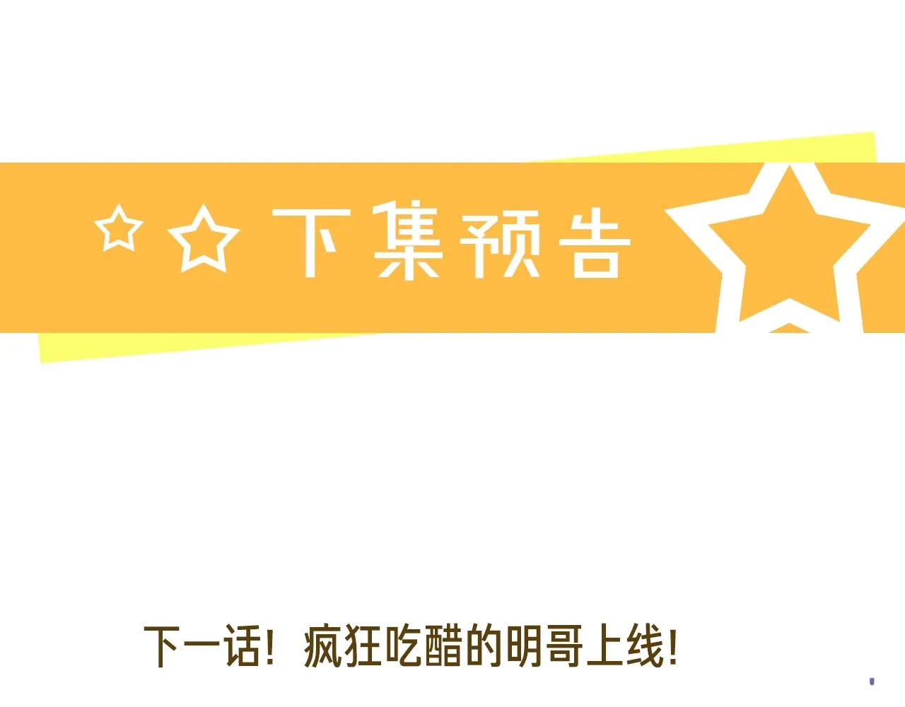第88话 你是我的神 第125页