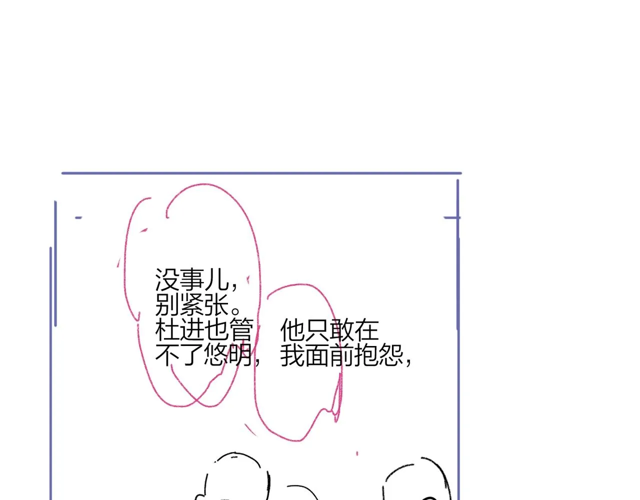 第88话 你是我的神 第126页
