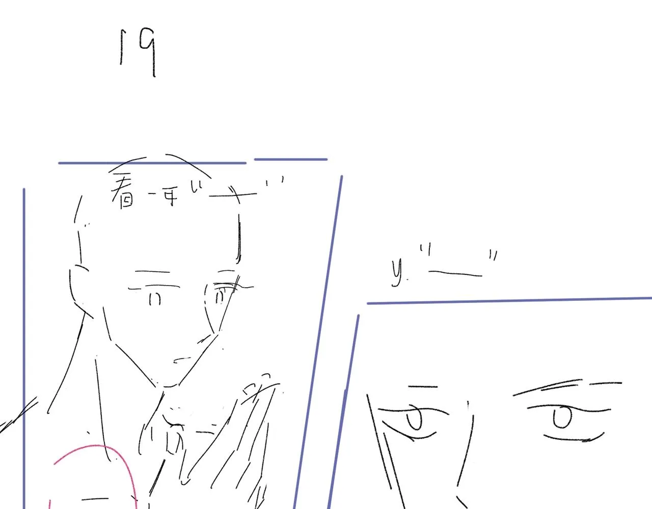 第88话 你是我的神 第133页