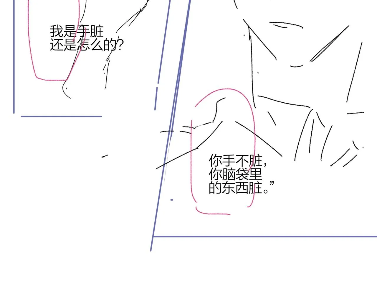第88话 你是我的神 第134页