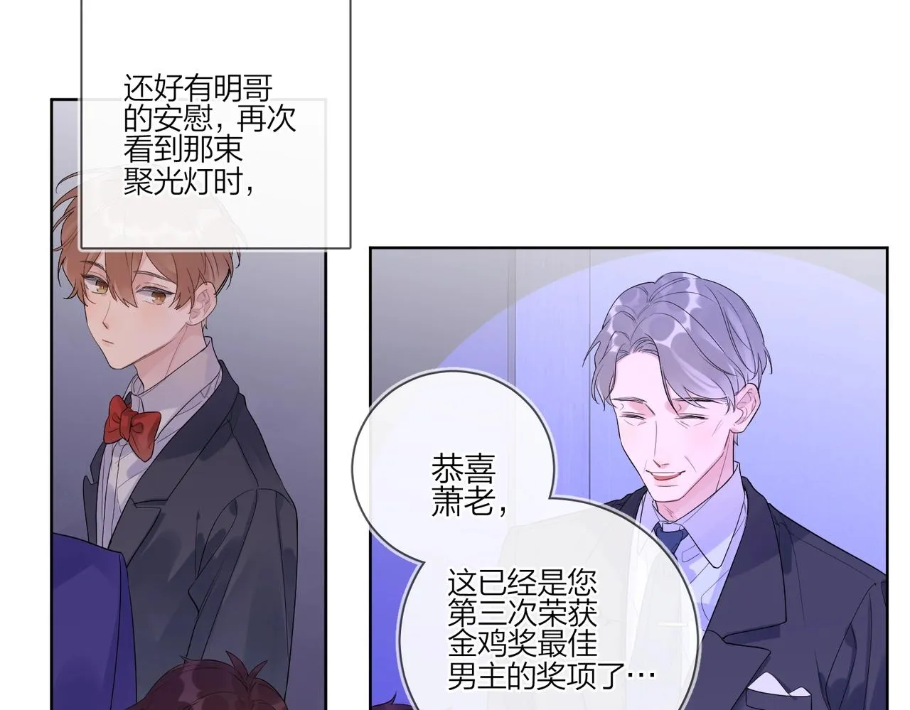 第90话 抱着你睡 第8页
