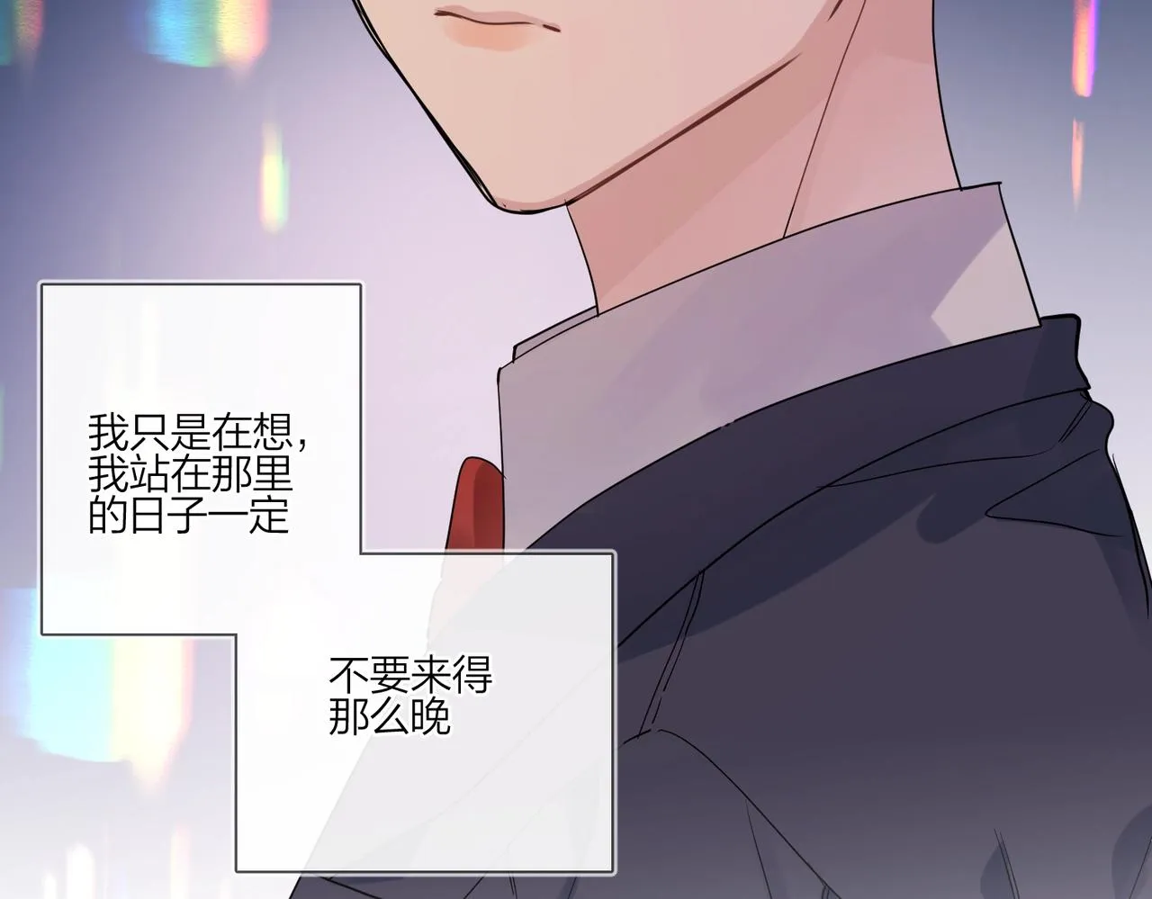 第90话 抱着你睡 第11页